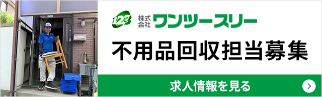 現場作業員